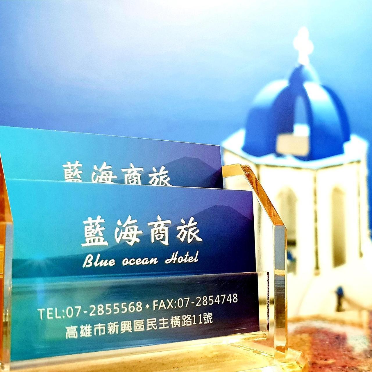 Blue Ocean Hotel Kaohsiung Esterno foto