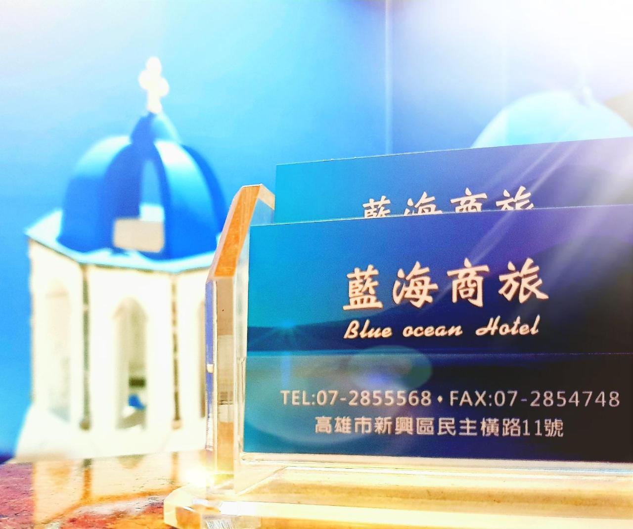 Blue Ocean Hotel Kaohsiung Esterno foto